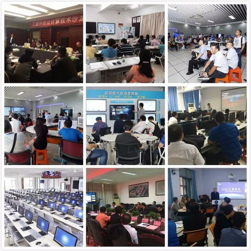 研討交流學習，引領教育新技術創(chuàng)新探索