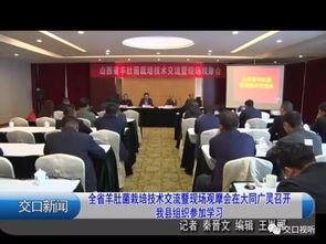 全省羊肚菌栽培技術(shù)交流暨現(xiàn)場觀摩會(huì)在大同廣靈召開 我縣積極組織參與，共促特色產(chǎn)業(yè)技術(shù)升級(jí)