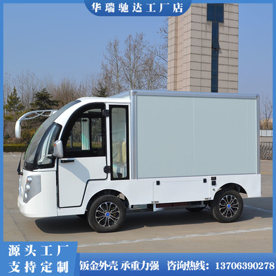 電動送餐車廂、景區觀光車、廠區運輸車單排可定制與旅游信息咨詢一站式服務