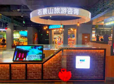 不來這里，都不好意思說自己是最時尚的“會玩”一族！——探索旅游信息咨詢新玩法