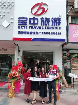 寶中旅游海灣明珠營業部盛裝開業，邀您開啟精彩旅程！